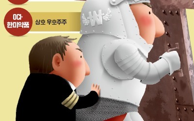 백기사로 상속세 급한불 끄겠지만…'독이 든 성배' 될 수도