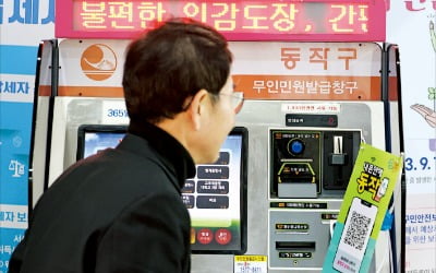 부동산 매각·車 등록 때 인감증명서 안 떼도 된다