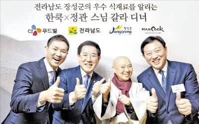 음식관광 특화…장성에도 '백종원 시장' 조성