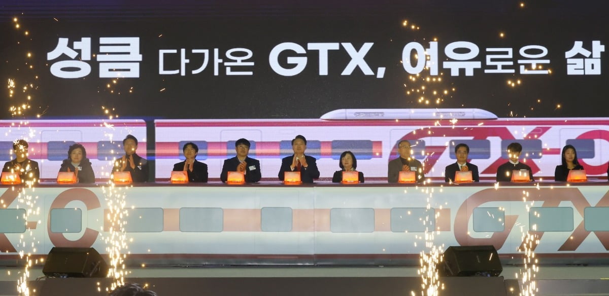 수도권 공역급행철도(GTX)-C노선 착공 기념식 모습. 사진=한경DB