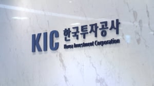 KIC, 인도 뭄바이 사무소 설립…신흥국 첫 거점 마련