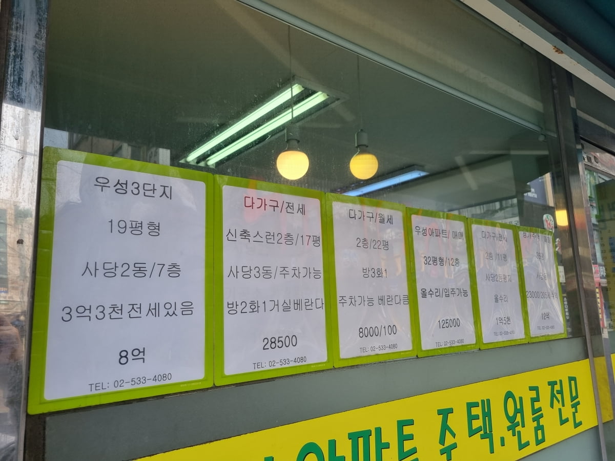 서울 동작구 한 공인중개사무소에 매물들이 게시된 모습  사진=민보름 기자