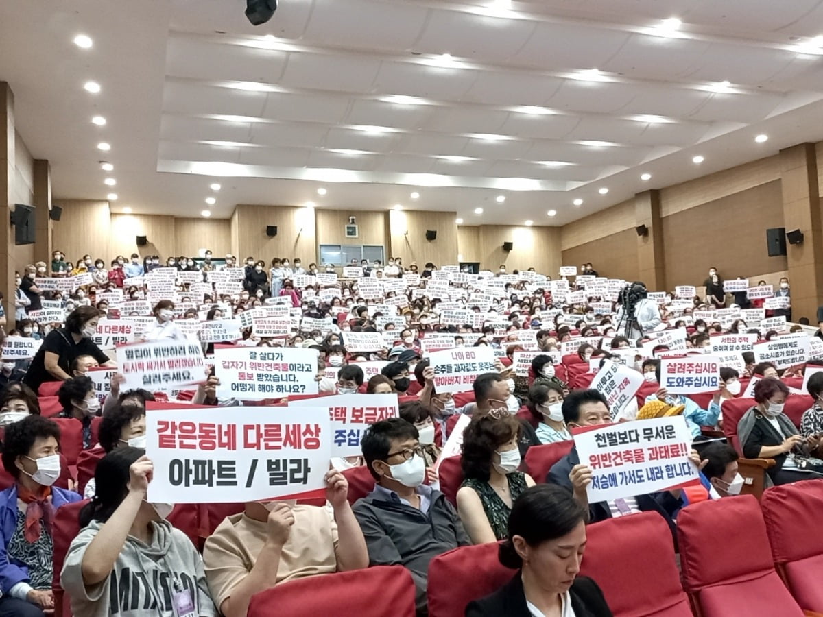 국회 토론회에서 800여명의 주거용 특정건축물 피해자들이 집회하고 있다.