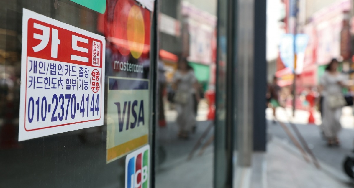 서울 명동 거리에 대출 관련 전단이 붙어있다./한국경제