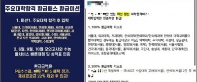 "여대 빼고" 수강료 환급해준다...도대체 왜?