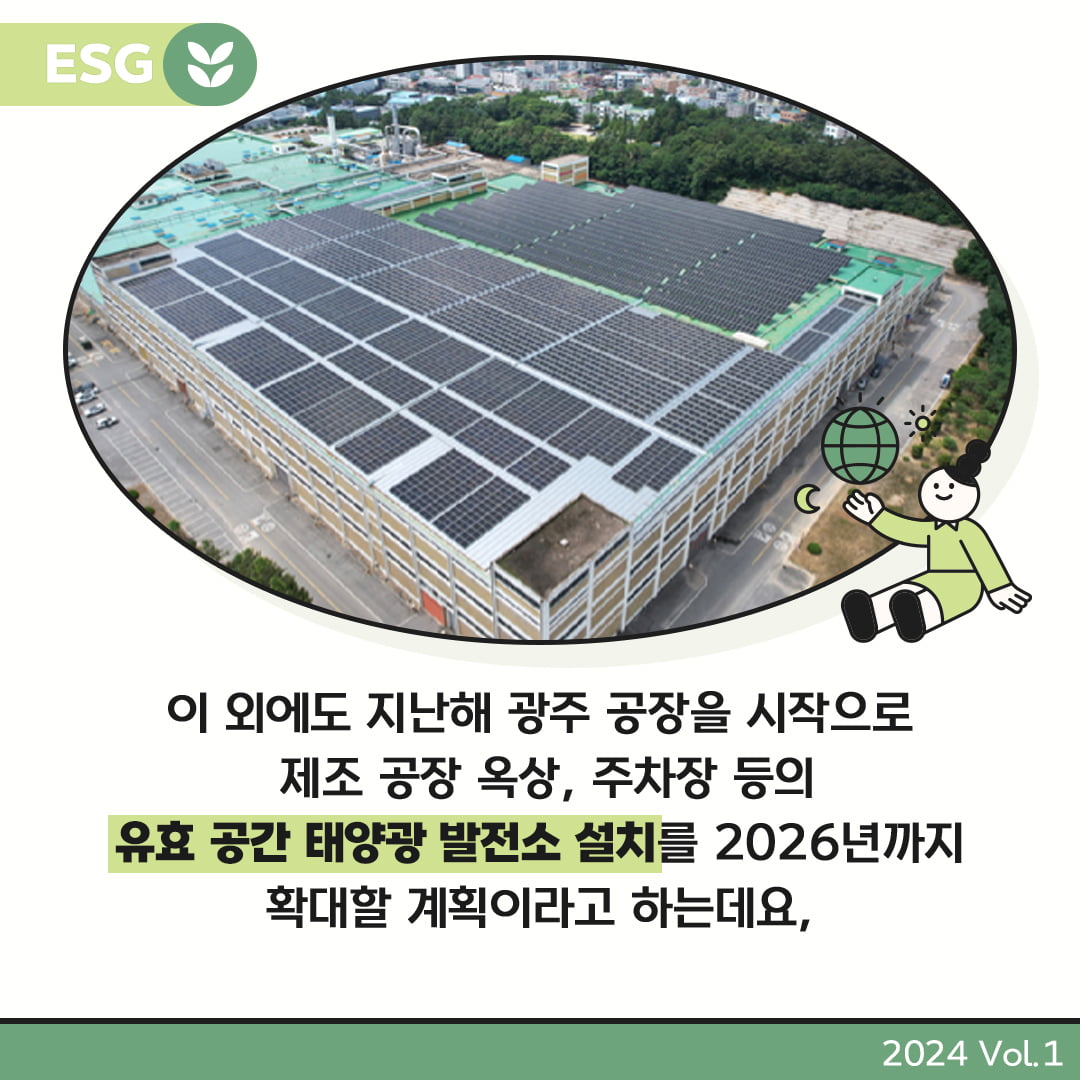 [카드뉴스] GREEN IMPACT를 바탕으로 재생에너지 사용에 앞장서고 있는 KT&G