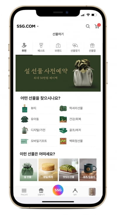 “집들이 선물, 쓱에서” SSG닷컴, ‘디지털가전’ 선물하기 매출 185%↑