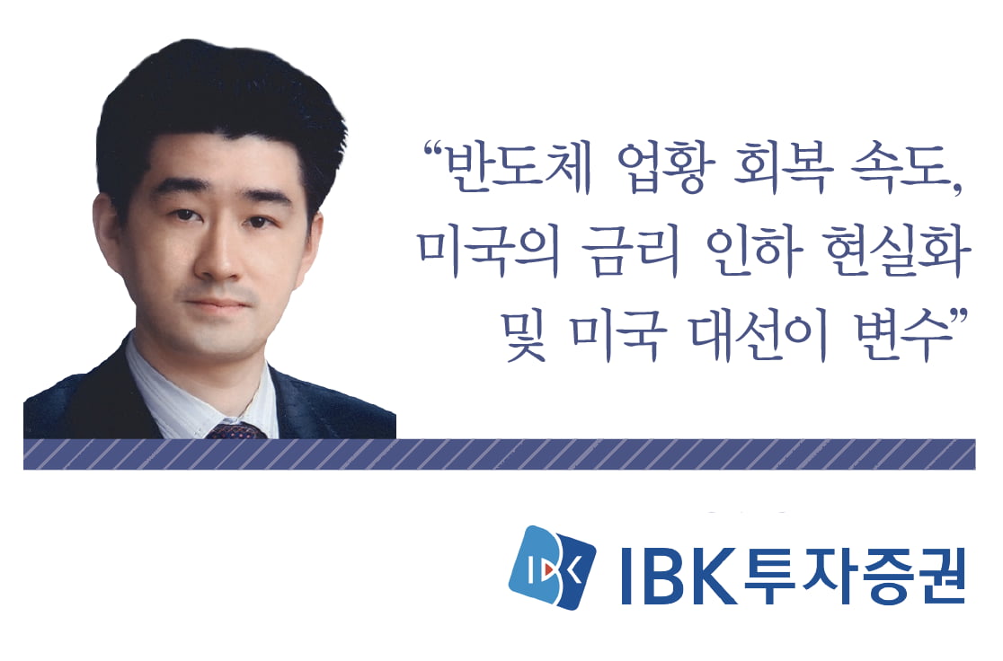 [big story] 전문가 8인의 올해 증시 전망은