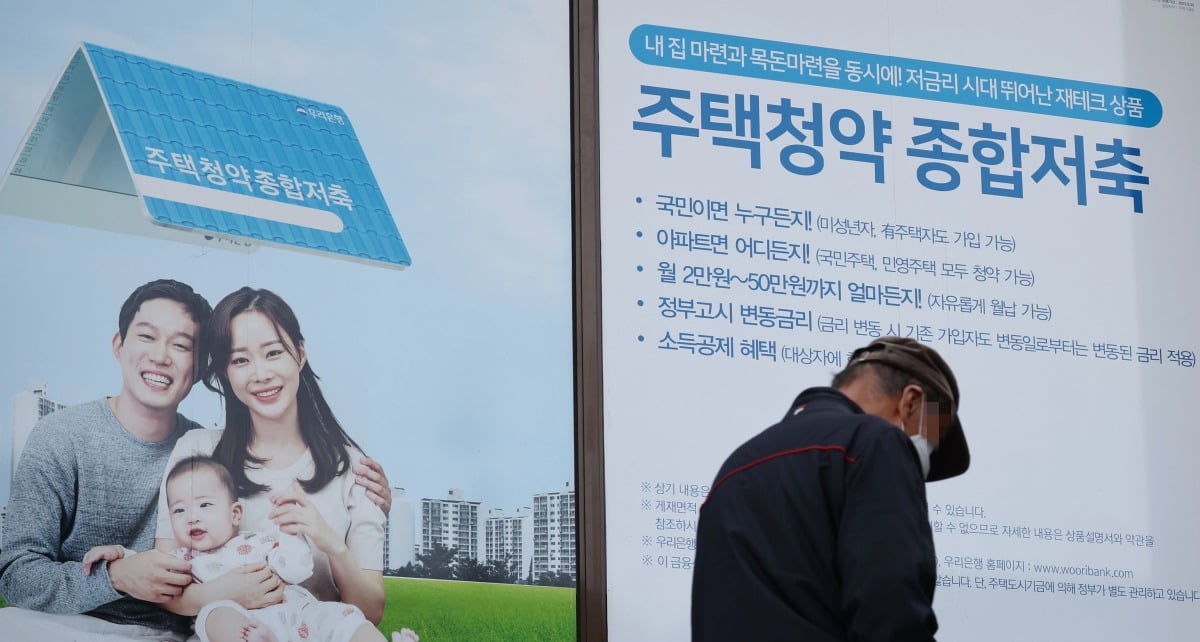 청약통장 가입자 수는 18개월째 감소하고 있다.  사진=연합뉴스