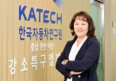 오미혜 한국자동차연구원 강소특구캠퍼스 캠퍼스장, “3년간 연구소기업 21개 설립, 기술이전 114건, 신규창업 36건, 투자 연계 145.8억원 달성”