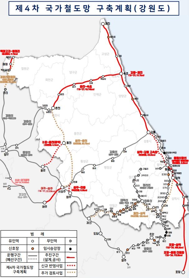 강원특별자치도 사통팔달 철도망 구축 본궤도…속속 착공