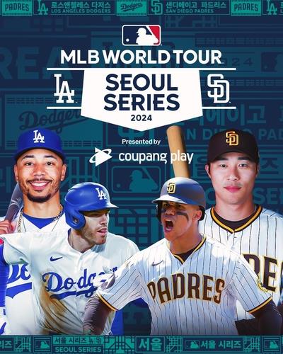 포브스 "MLB 서울 개막전, 여행 가서라도 봐야 할 새해 이벤트"