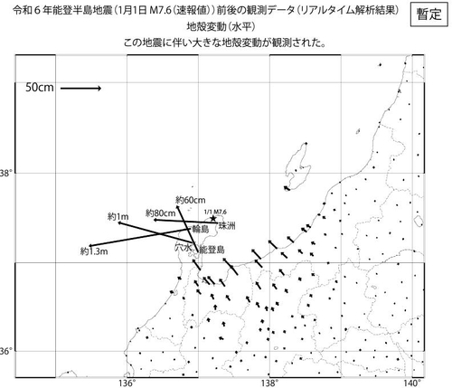 日국토지리원 "지진 여파 노토반도 끝 중심부 1.3ｍ 서쪽 이동"(종합)