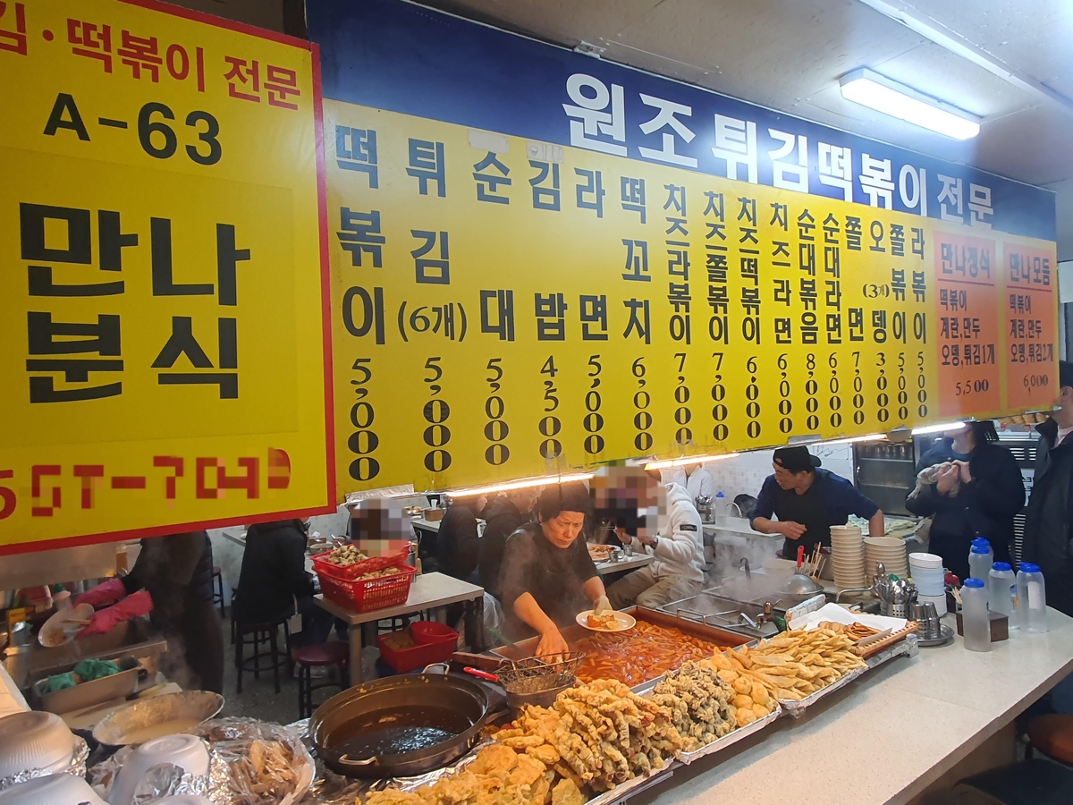 30여년 장사 접는 은마상가 만나분식…"추억 만들어줘 감사"