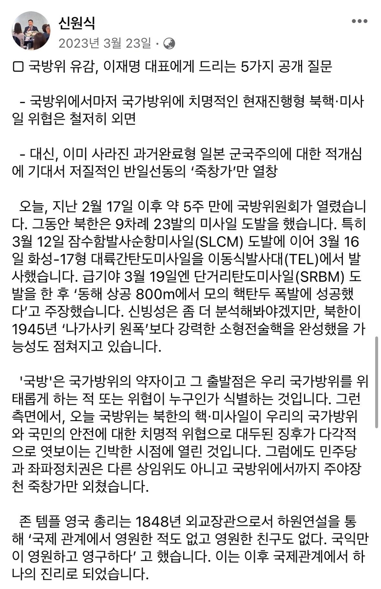 신원식, 의원 시절 SNS에 "독도 영유권 분쟁 있는 건 사실"