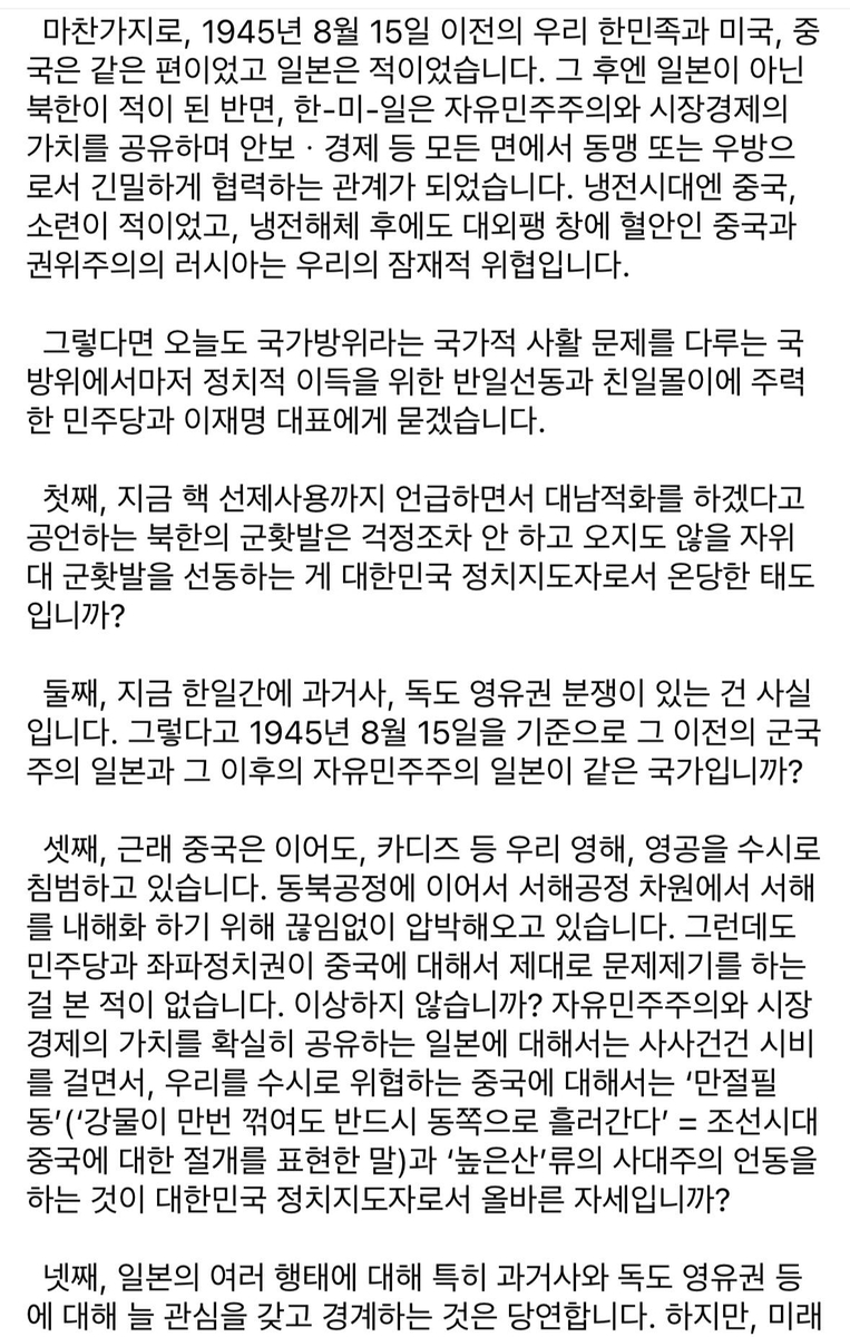 신원식, 의원 시절 SNS에 "독도 영유권 분쟁 있는 건 사실"