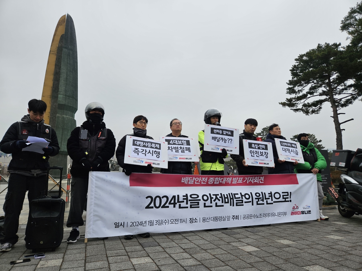 라이더유니온 "규제없어 배달노동 산재 부추겨"…안전대책 촉구