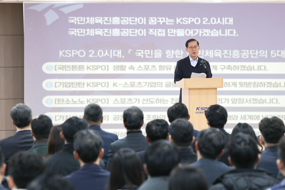 국민체육진흥공단, 국민과의 약속 발표…'국민 스포츠복지 향상'