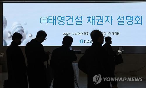 산은, 오늘 태영건설 주요 채권자 재소집…추가 자구안 논의