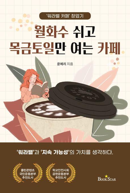 [신간] 내가 한 말을 내가 오해하지 않기로 함