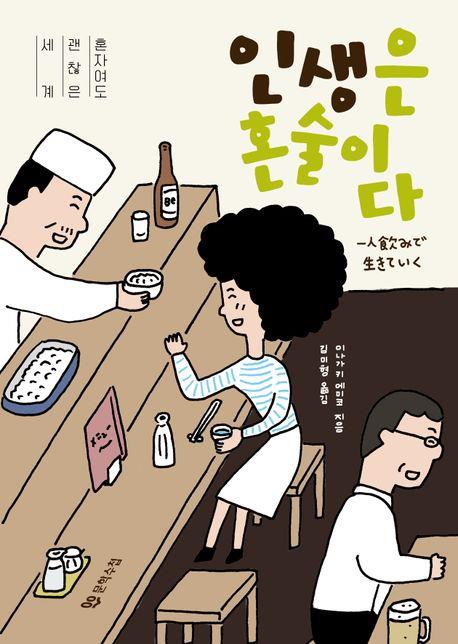 [신간] 내가 한 말을 내가 오해하지 않기로 함