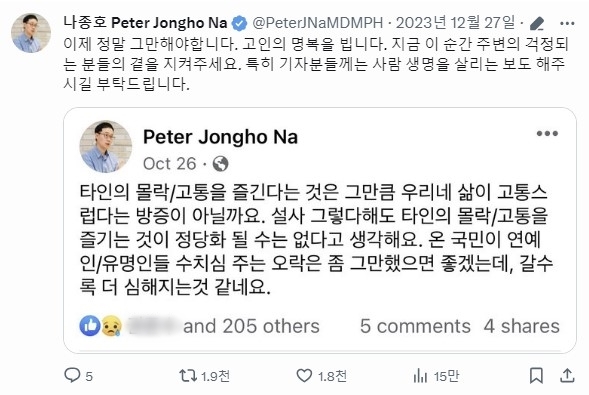 "언론 보도가 죽을 사람 살릴 수도…'자살공화국' 오명 벗어야"