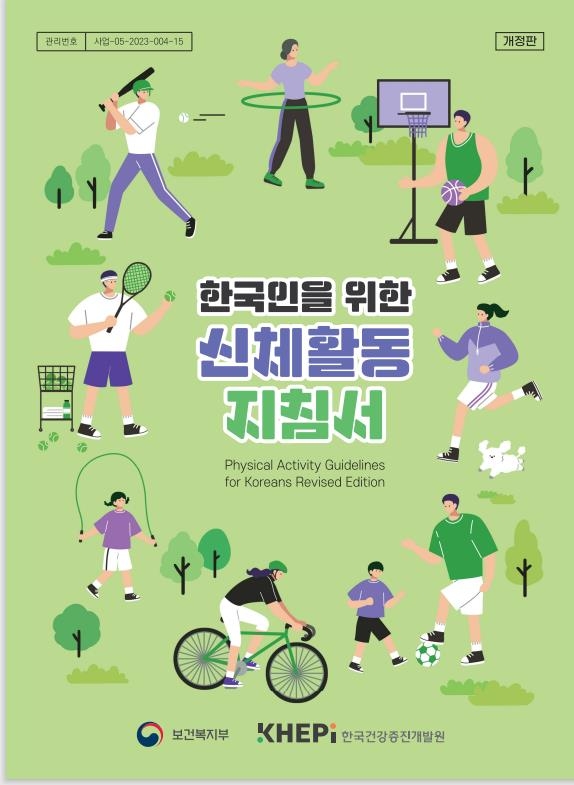 한국인 절반은 WHO 권고 신체활동 안한다…실천율 6년새 10%p↓