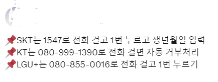 총선 3개월 앞두고 잦아진 여론조사 전화…유권자 피로감