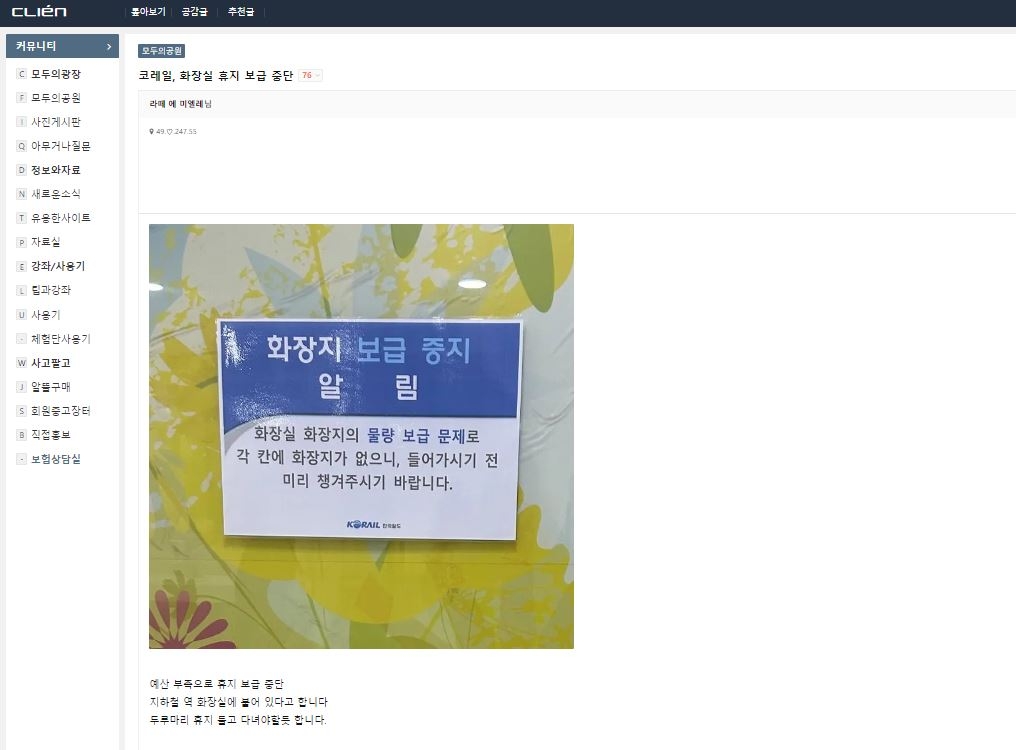 일부 전철역 공중화장실 '공용휴지' 놓고 누리꾼 갑론을박