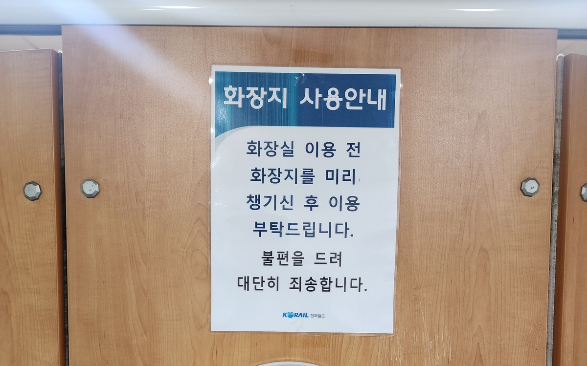 일부 전철역 공중화장실 '공용휴지' 놓고 누리꾼 갑론을박