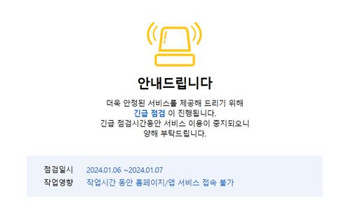 알뜰교통카드 또 오류로 서비스 중단…국토부 "주말새 긴급점검"