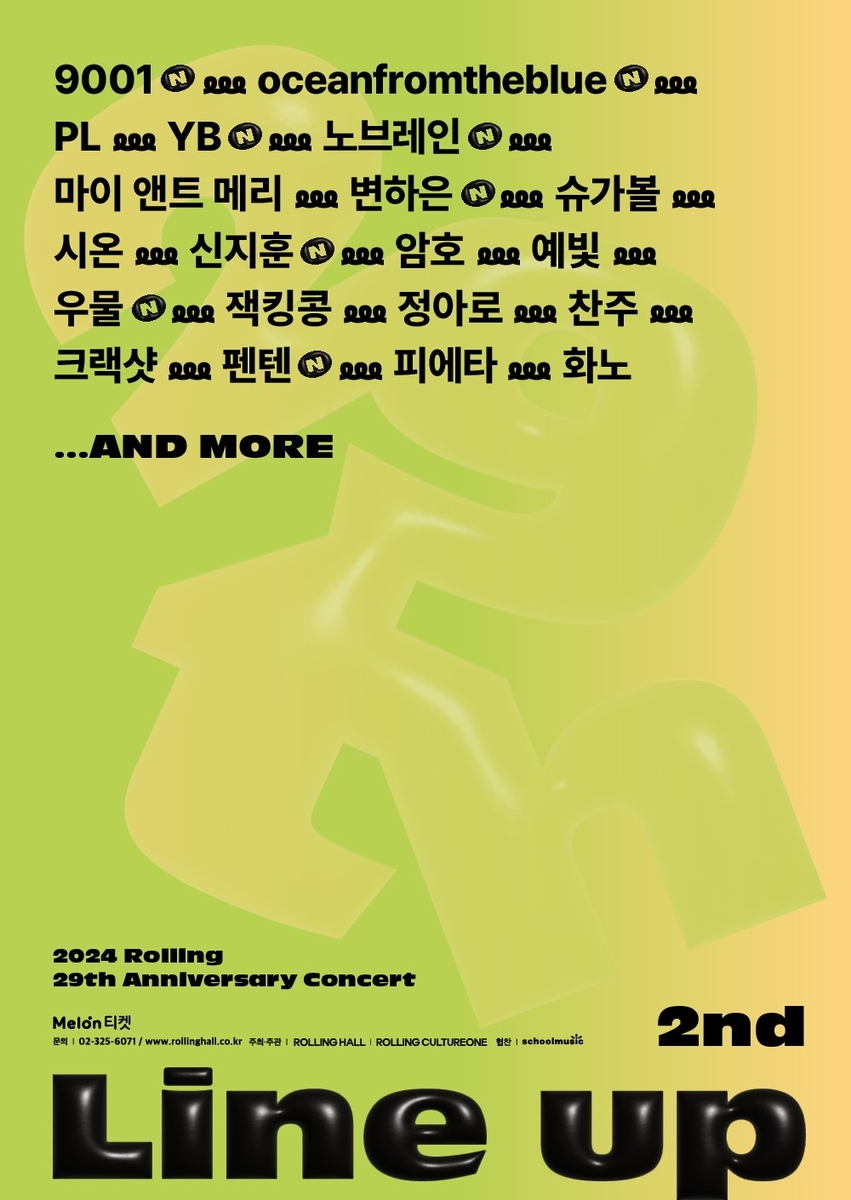 [가요소식] 롤링홀 29주년 공연에 YB·노브레인 합류