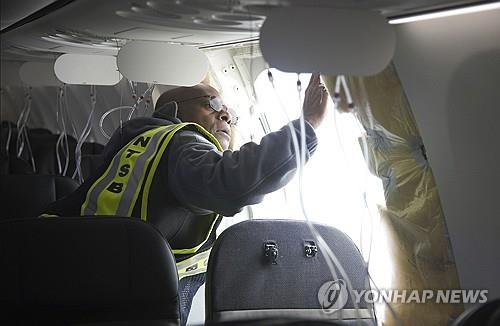 "알래스카항공기, 뜯긴 비상구덮개 발견…조종실 녹음은 지워져"