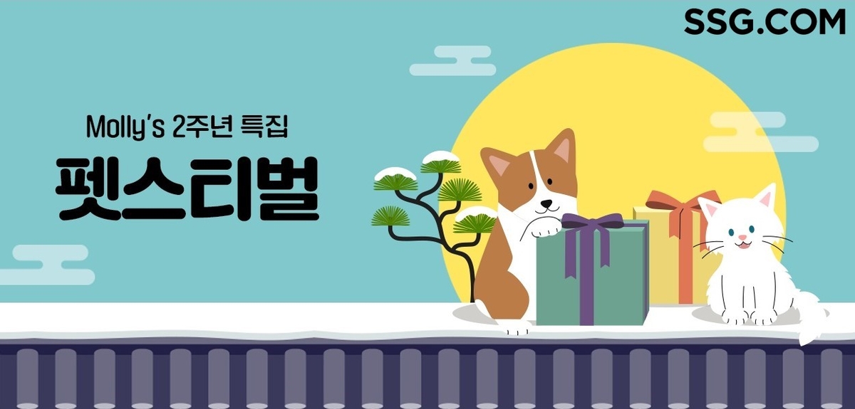 '냥이 매력 빠진 집사 늘었네'…SSG닷컴 "고양이용품 매출 약진"