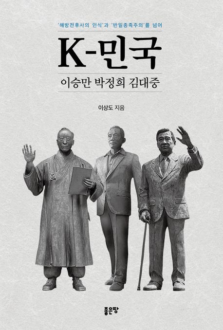 [신간] 한중저널·K-민국