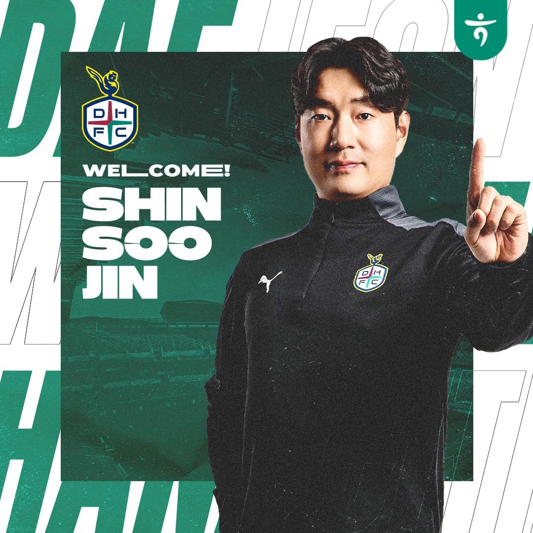K리그1 대전, 권찬수 골키퍼 코치·신수진 코치 선임