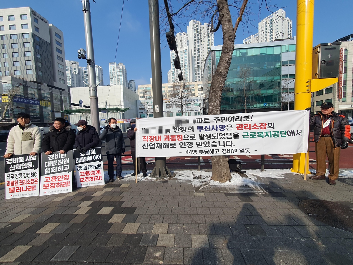 '경비원 극단선택' 강남 아파트 이번엔 경비원 절반 감원 논란