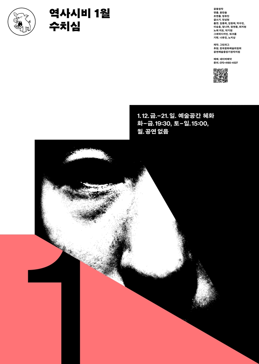 [공연소식] 안락사 문제 다룬 연극 '비' 2월 개막