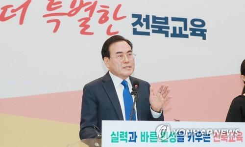 새해 벽두 전운 감도는 전북교육청과 전교조…단협 놓고 파열음