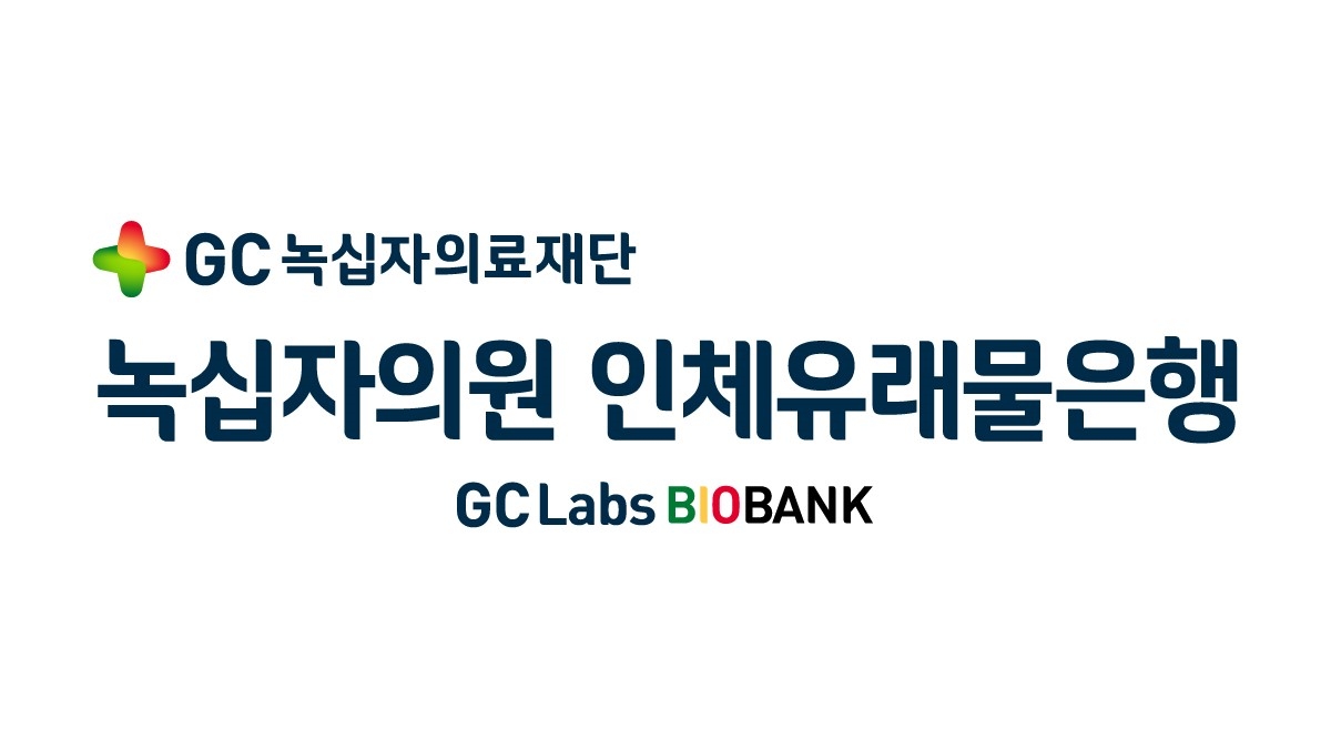 GC녹십자의료재단, 녹십자의원 인체유래물은행 설립