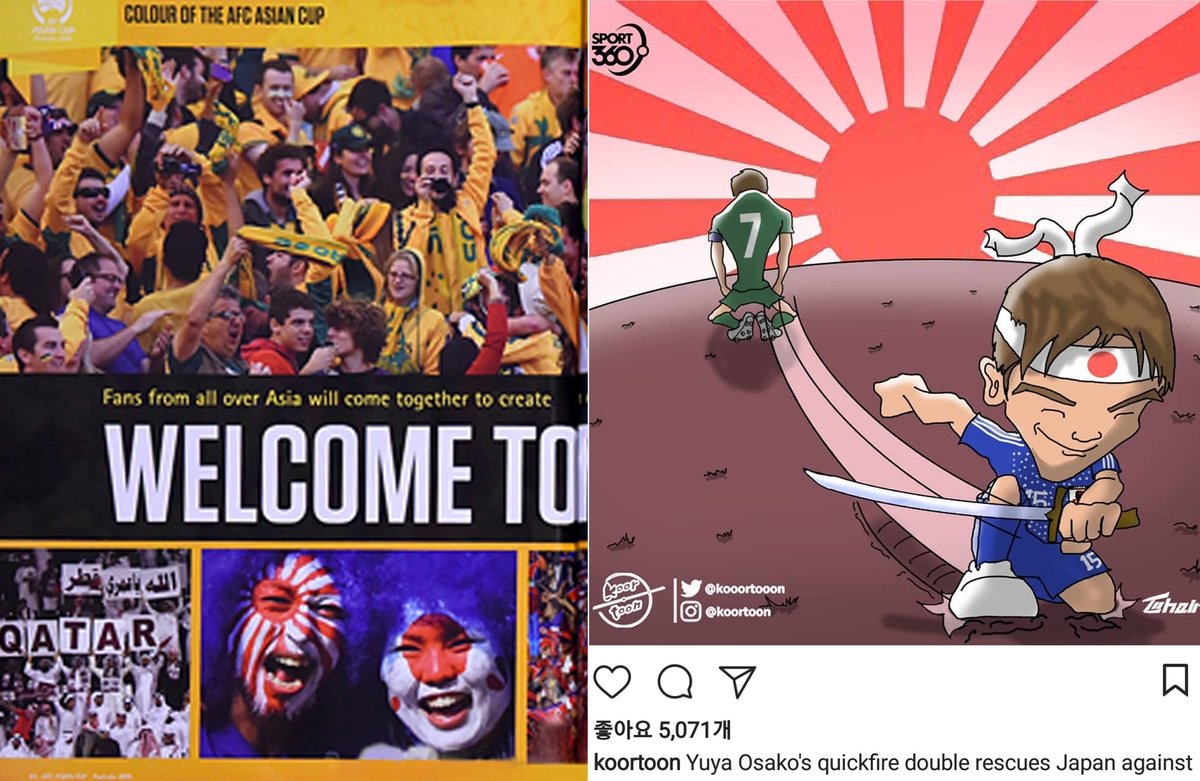 서경덕 "아시안컵서 日욱일기 응원 등장하면 FIFA에 고발"