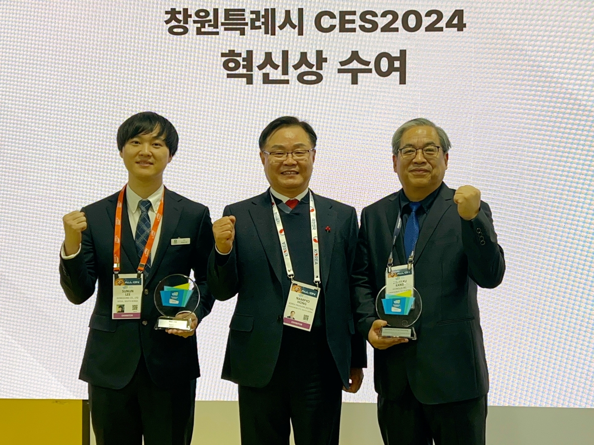 [CES 2024] 창원 스타트업 3개사 혁신상…시 "혁신기업 적극 지원"