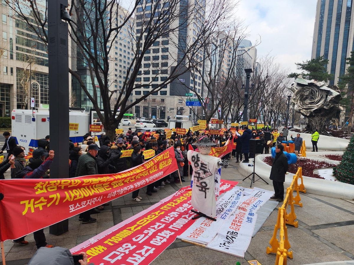 포항시민단체 "포스코 '미래연 포항 중심 운영' 합의 지켜라"