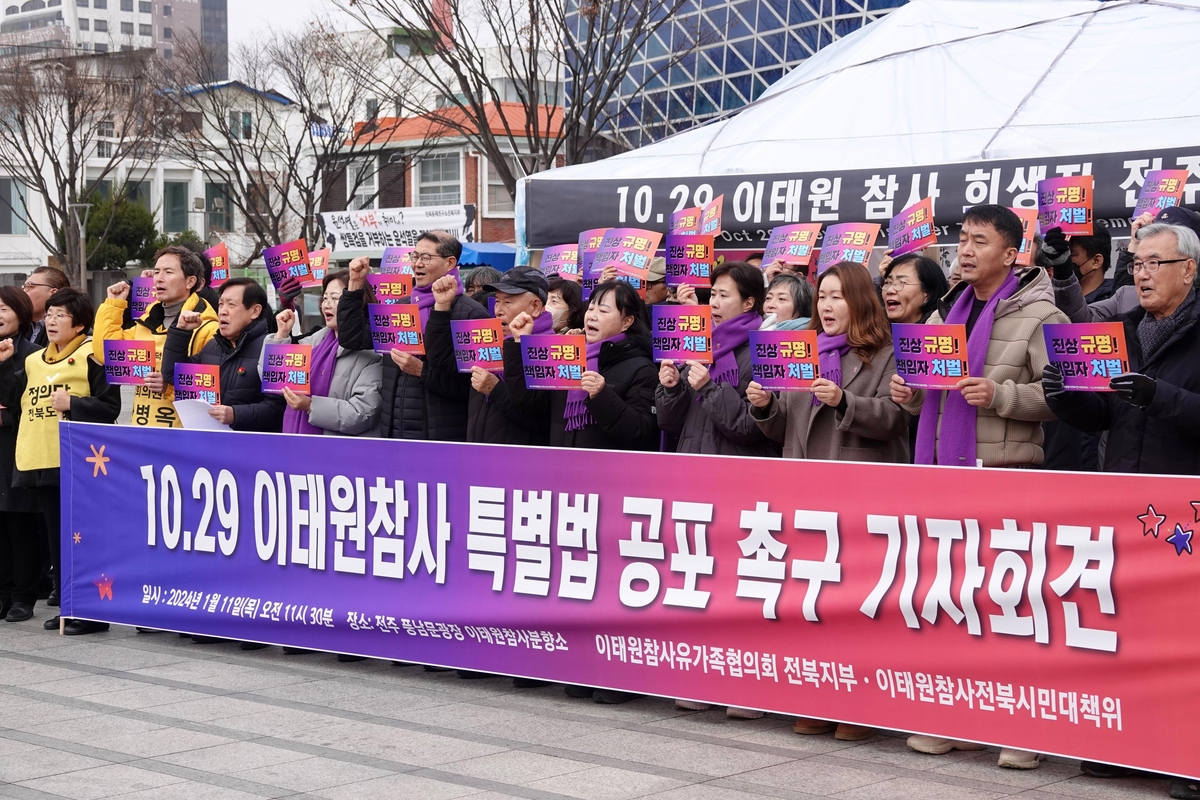 이태원참사 전북유가족 "윤 대통령, 특별법 조속히 공포해야"