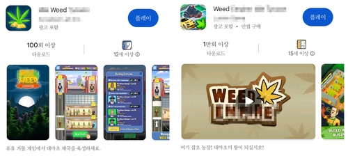 게임위, 성인용 게임에 연이어 철퇴…대마 재배 게임은 그대로