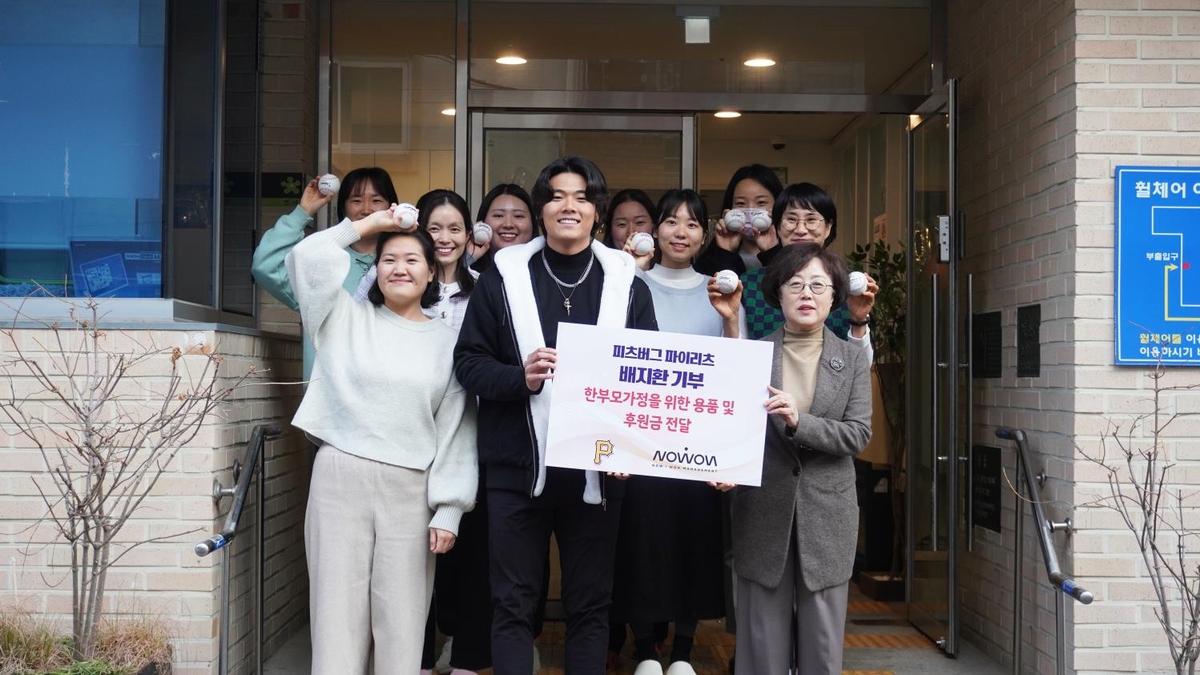 피츠버그 배지환, 국내 미혼모 생활 시설에 용품·후원금 기부