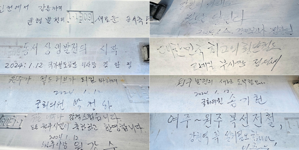원주∼여주 복선전철 착공…"서울 강남권을 40분대로 연결"