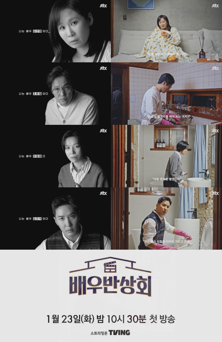 [방송소식] 최우식·손석구 주연 '살인자ㅇ난감' 내달 9일 공개