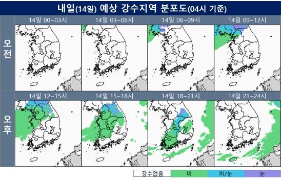 토요일 평년보다 포근…일요일 눈비 온 뒤 월요일 '반짝 추위'