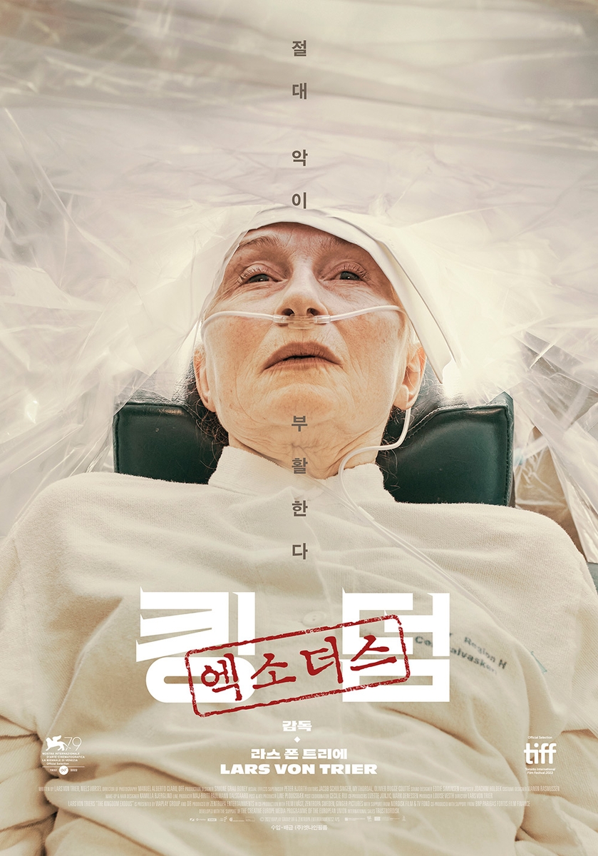 [영화소식] 개그우먼 정이랑 주연 '아네모네' 내달 개봉
